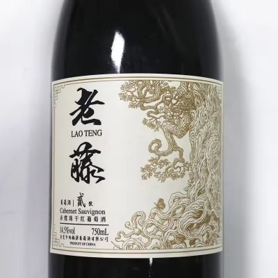 High Quality Bronzing Stamping Embossed 3D Spot UV Wine Label Sticker Smooth Paper Frosted Label